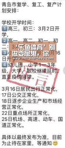 ‘乐鱼体育’别做委屈鬼,你也是很多人的大宝贝。