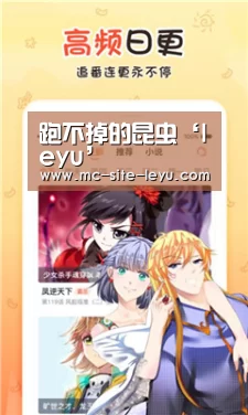 跑不掉的昆虫‘leyu’(图3) 乐鱼