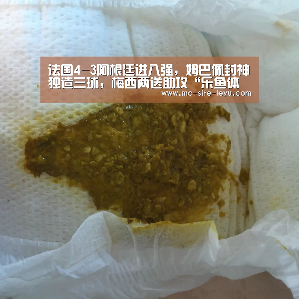 法国4-3阿根廷进八强，姆巴佩封神独造三球，梅西两送助攻“乐鱼体育”(图2)