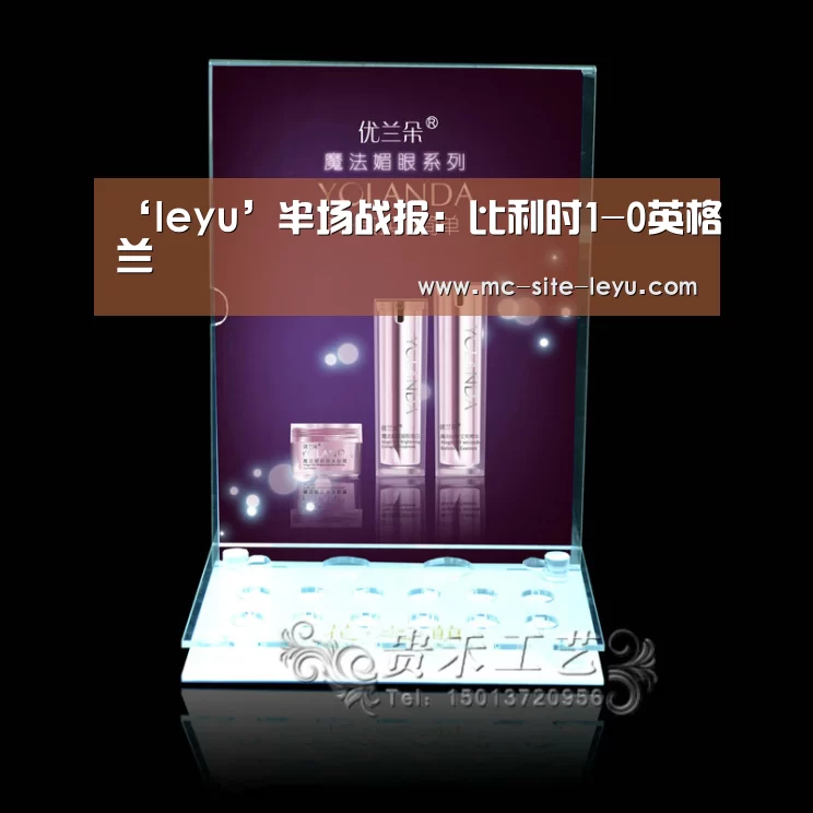 ‘leyu’半场战报：比利时1-0英格兰