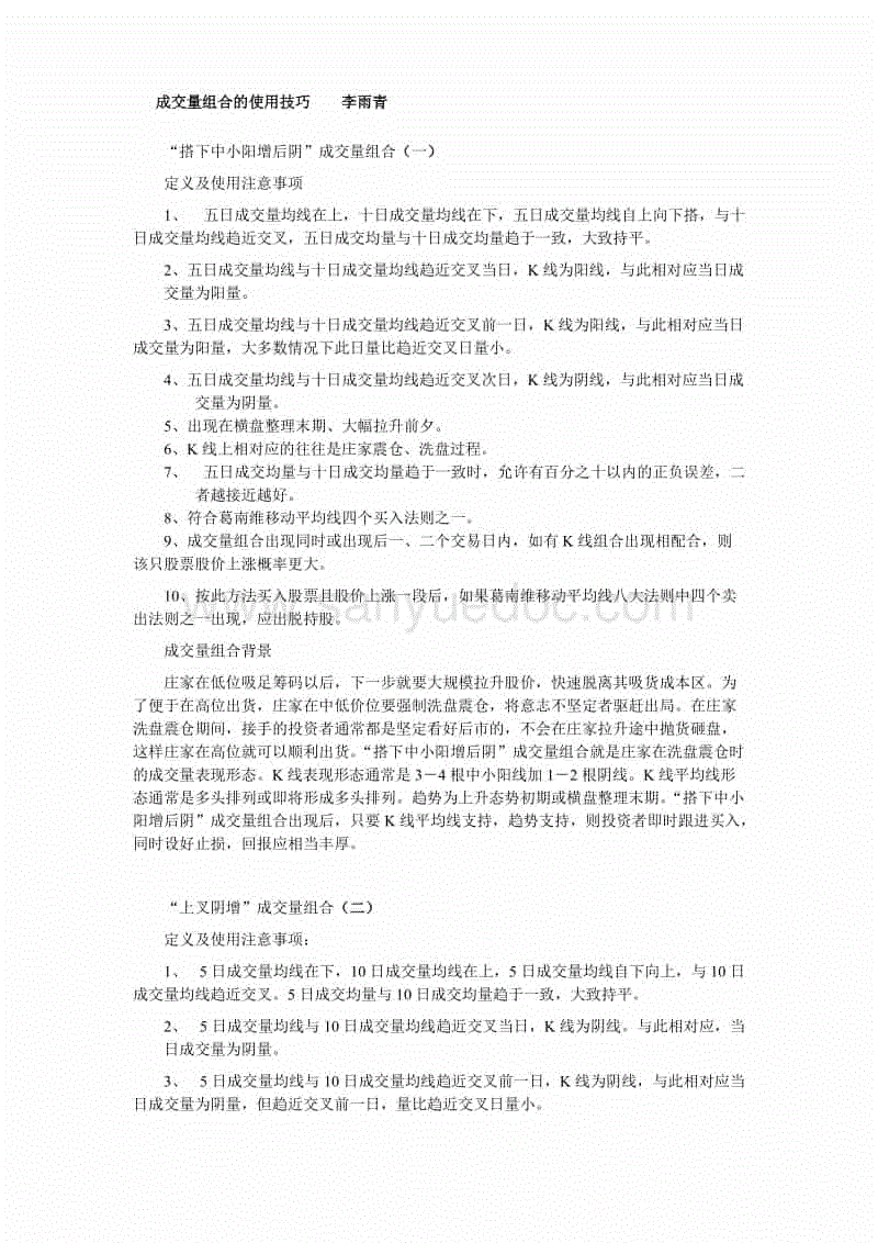 ‘leyu’赴山东省枣庄市第三中学母校行 ——由连赴鲁 回馈母校(图2)