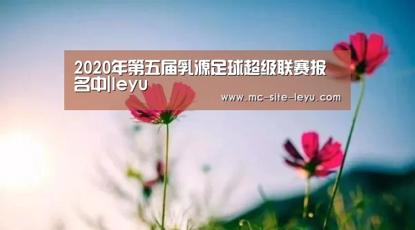 乐鱼体育