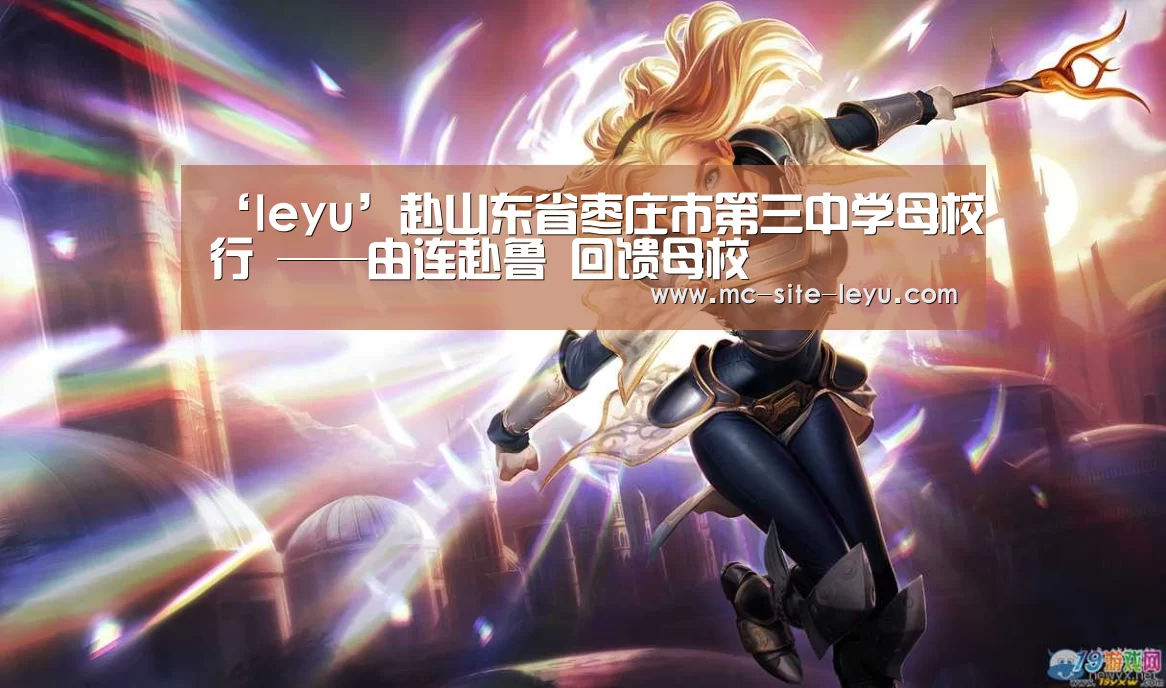 乐鱼