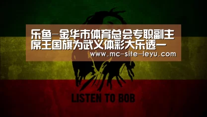 乐鱼