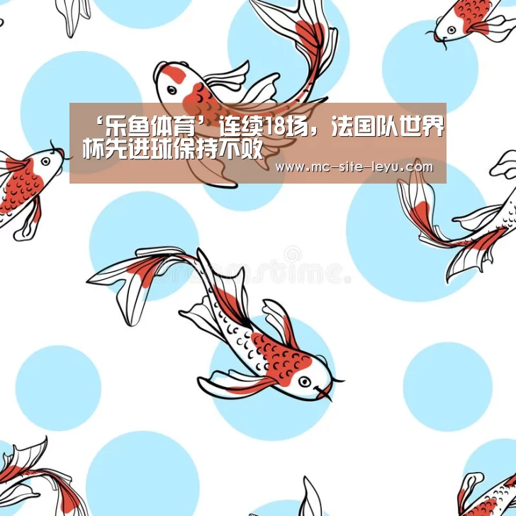 乐鱼体育