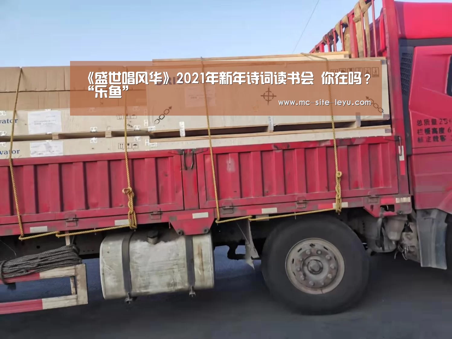 《盛世唱风华》2021年新年诗词读书会 你在吗?“乐鱼”(图3) 乐鱼